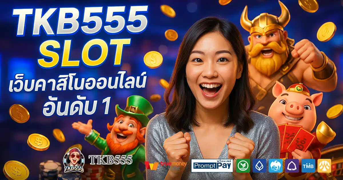 TKB555-SLOT-สล็อต-เครดิตฟรี-100